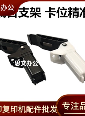 适用 佳能MF 221 222 232 235 236 238 243 246 上盖板 稿台支架