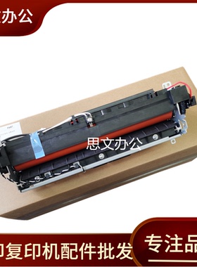 适用 原装 爱胜品 P1240DN 定影组件 P1540DNW M3240DDN 加热组件