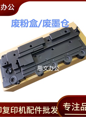 适用 奔图CWT-300废粉盒CP2300 CP2500PLUS CP2506DN PLUS废粉仓