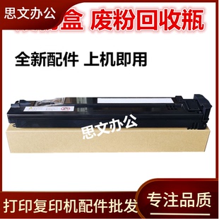 适用 富士施乐C2276 C3360 C3375 C4470 C5570废粉盒 废墨收集瓶
