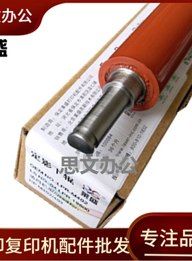 适用 惠普HP4004DW下辊 M4104fdn胶辊 惠普4004fdw定影压力辊