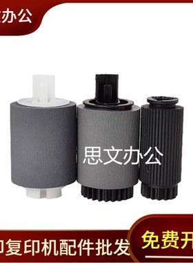 适用 Canon佳能 IR 3025搓纸轮 IR3030 3035 3045 纸盒搓纸进纸轮