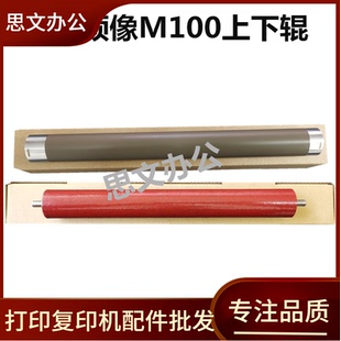 M7268W 适用 M7288下胶辊 LJ2268W LJ2268 联想 小新M7208上辊Pro