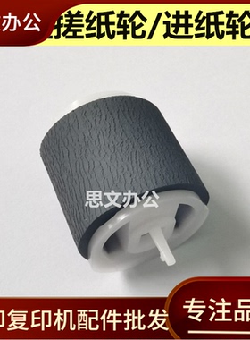 适用 奔图 P2080 P2090 P2605N P2650 P2650 M5000L M5100 搓纸轮