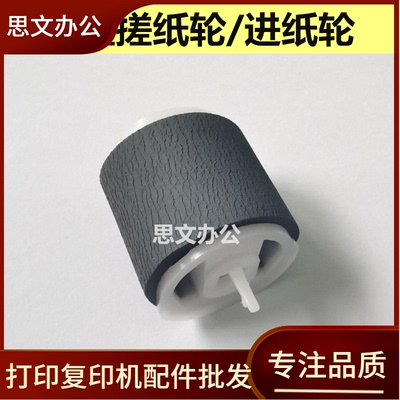 适用 奔图 P2080 P2090 P2605N P2650 P2650 M5000L M5100 搓纸轮