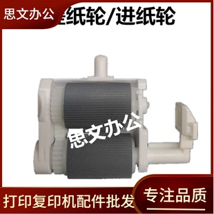 搓纸轮 118 P115b p118w 纸盒进纸轮 适用 m115b 富士施乐M115
