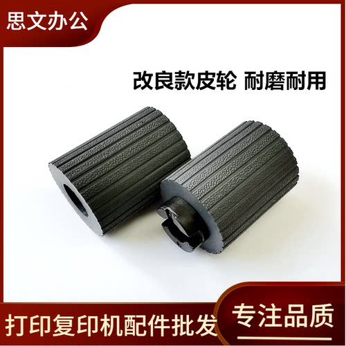 适用 柯美 美能达363 364E 454 C360 754 652 C308 287纸盒搓纸轮