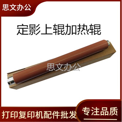 适用 惠普HP407上辊 HP423 M423fdn 407nk 423 定影上辊 加热辊
