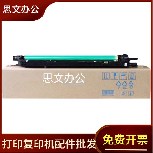 适用DR313硒鼓 美能达C308 C258 C368 C458 C558 C658感光鼓组件