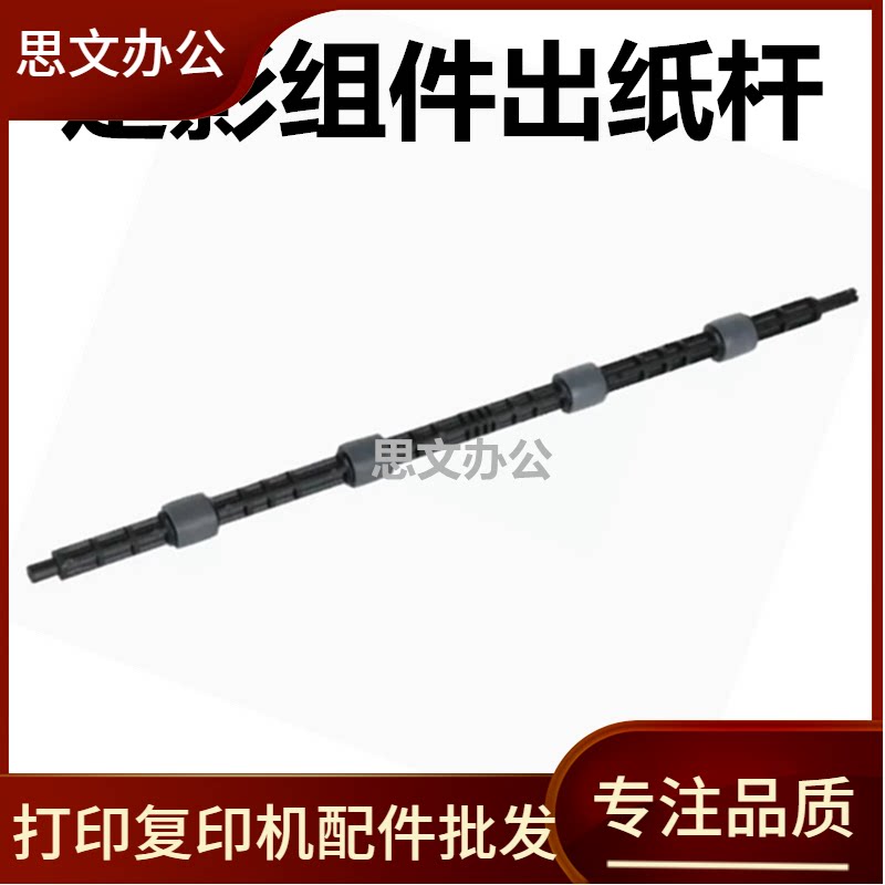 适用 惠普 HP136a出纸杆108a 138p 107a 135a 137fnw定影出纸辊杆图片