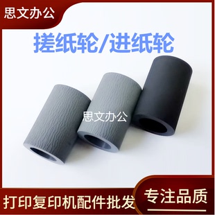 M7100dn 进纸轮 M7200fd 纸盒搓纸轮 分页轮 辅助 适用奔图M6700d