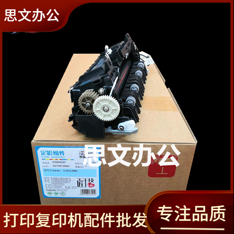 莱盛适用 联想LJ3700加热组件 LJ3800 8600DN 8900定影组件定影器