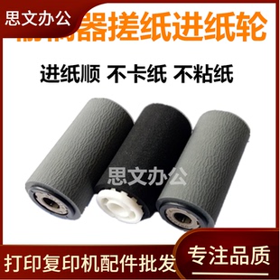适用 4470 5575 输稿器搓纸轮 C4070 5570 C3375 C3373 施乐 4475