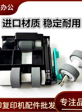 松下KV-SL5100 5086 5096 5085 5095扫描仪 搓纸轮耗材 SS060耗材