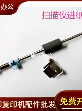 适用 虹光AW1000 AT120 AT124 AT125 AT100+ 扫描仪搓纸轮 分页器