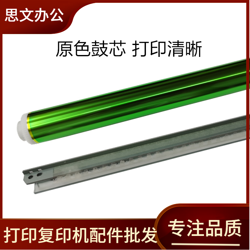 适用 东芝2050C 2550C 2551C 2051C 2555C 3055鼓芯OD-FC30硒鼓芯