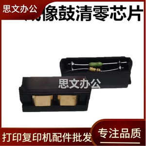 适用 三星 C430W C460W C480W C3300 C3302 C3303 C3304硒鼓芯片