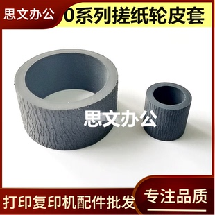 2800 2400 适用佳能G1800搓纸轮G1810 2810 4810进纸轮 3800 3810