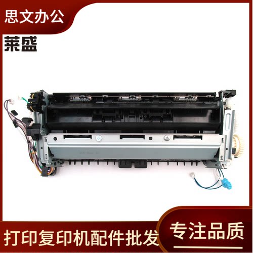 莱盛适用 惠普 HP M377 HP452DW 定影组件 HP477 452定影加热组件