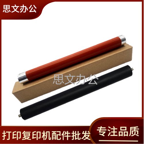 适用奔图M6700D定影下辊 M6700DW加热辊M7100DN/DW M7102定影下辊