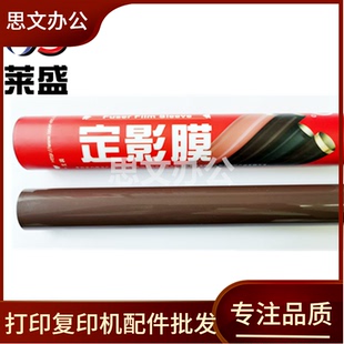 M2540dn 莱盛适用 M2735dw M2635dn M2640定影加热膜 京瓷M2235dw