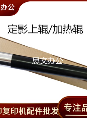 适用 京瓷KM 3010i 3510 3510i 3011 3511定影上辊 加热辊 加热管