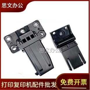 CM5055DN输稿器合页 CM7105DN 稿台支架 CM7000 适用奔图CM7115DN