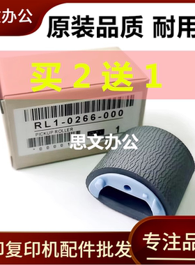 适合惠普 HP1020搓纸轮 HP1022 M1005 1010 佳能2900+ 3000进纸轮