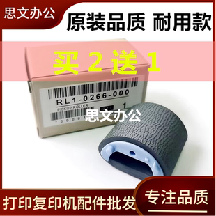 适合惠普 HP1020搓纸轮 HP1022 M1005 1010 佳能2900+ 3000进纸轮