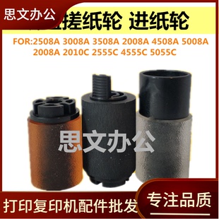 东芝2018A搓纸轮 4518A 2518A 3518A 5018A纸盒进纸轮 3018A 适用