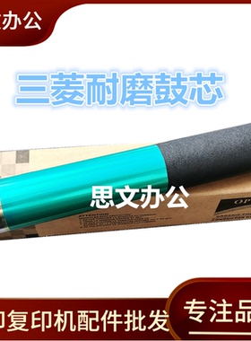 适用三菱 HP 惠普E87660鼓芯 E87650 E87640 W9054 W9055MC 鼓芯