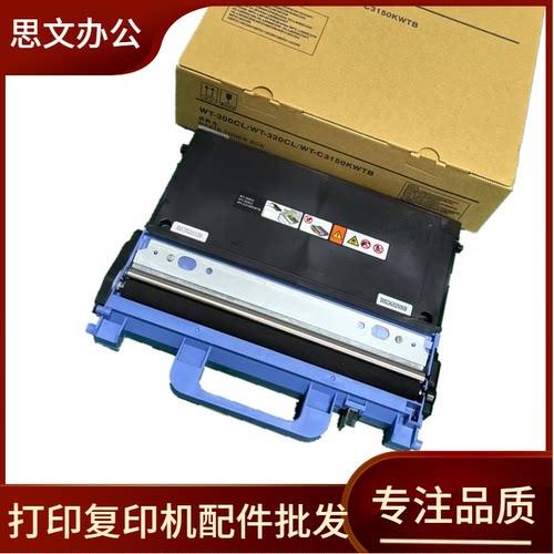 适用兄弟废粉盒 MFC-L8650CDW L8260 L9310 L8900CDW 废粉收集仓