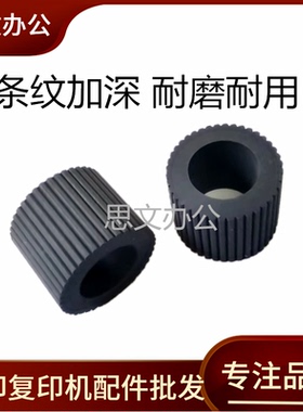 适用 兄弟DCP-T310 T510 T710 T810 T910W J100 300搓纸轮 进纸轮