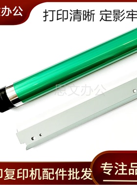 适用美能达163V鼓芯183 1611 181 DI152 163 210 211感光鼓芯单鼓
