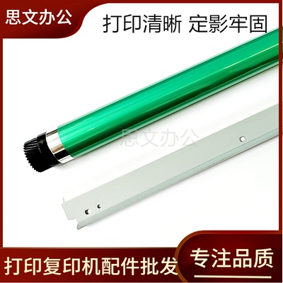 适用美能达163V鼓芯183 1611 181 DI152 163 210 211感光鼓芯单鼓