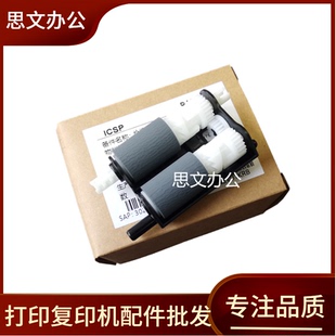 M6700d 奔图P3307dn M7100 M7200fd 进纸轮 适用 纸盒搓纸轮 原装