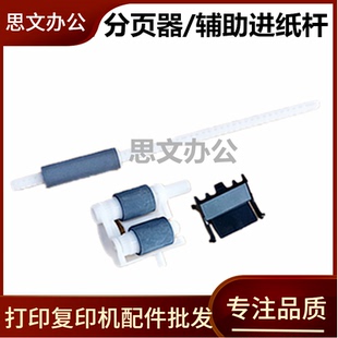 5585搓纸轮MFC8530DN 适用 5580 5590 8540纸盒进纸轮 兄弟HL5590