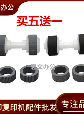 适用 佳能MG2580 搓纸轮 MG3580 MG3680 MG2170 2270 2180 进纸轮