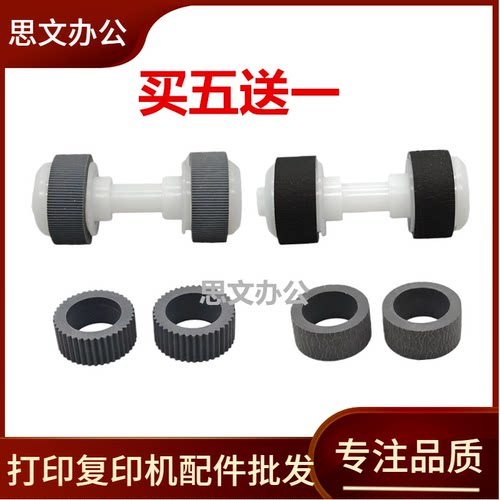 适用 佳能MG2580 搓纸轮 MG3580 MG3680 MG2170 2270 2180 进纸轮