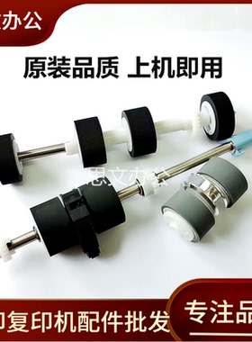 适用 虹光AVF360 AD240 AD280 AW2000+ 扫描仪搓纸轮 分页轮 耗材