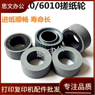 佳能DR4010C 4010C DR6010C 6010C扫描仪搓纸轮 Canon 适用