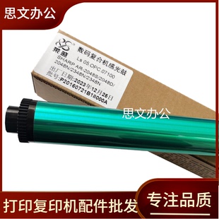 2821R 2221R 3121R 2421D 单鼓 莱盛适用 2421R硒鼓鼓芯 夏普AR