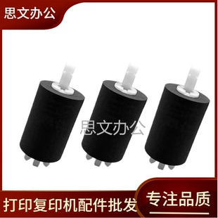 8240 8230 9201 9251 纸盒进纸轮 适用三星8123搓纸轮 9301 8128