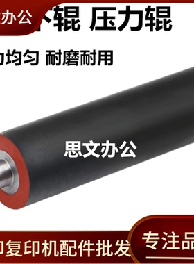 适用 东芝2303A 2309 2803AM 2809A 2802AMAF 2505 2006定影下辊