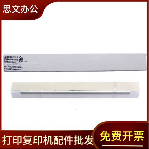 适用 东芝2303A 2309 2803AM 2809A 2802AMAF 2505 2006刮板 刮刀