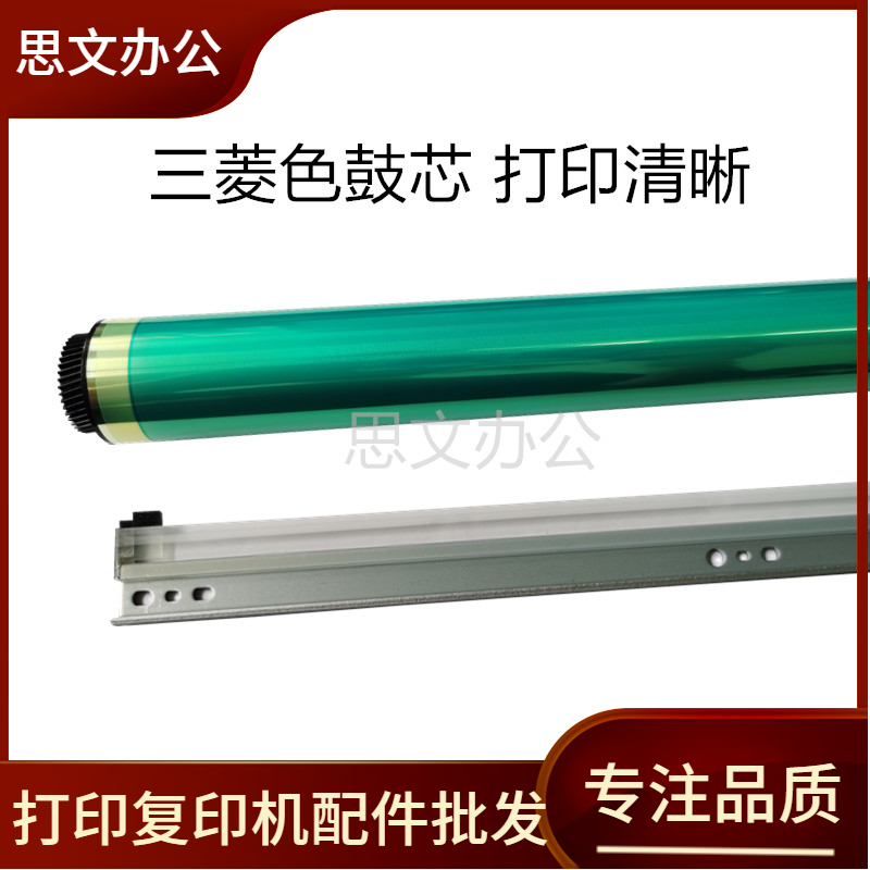 适用 美能达C224鼓芯 美能达C220 221 280 284 C360 364 C280鼓芯