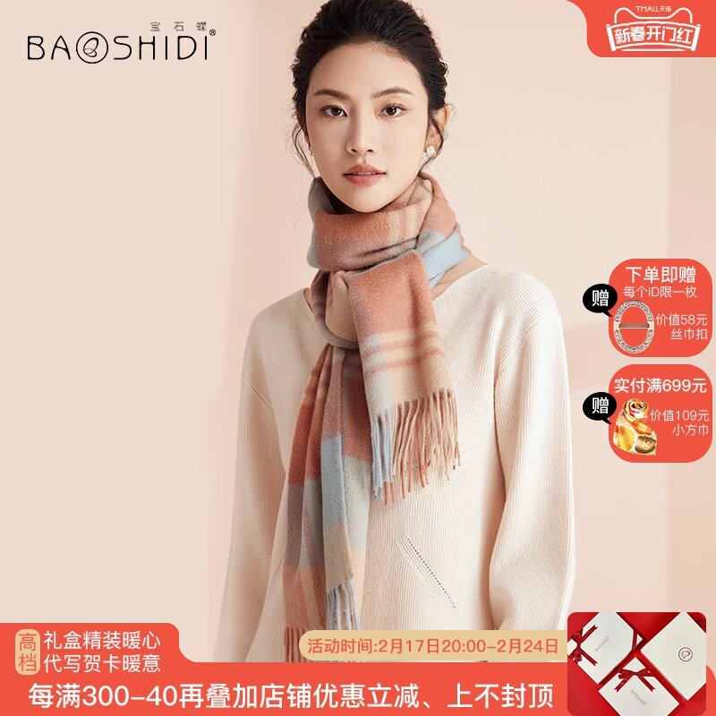 宝石蝶100%羊绒围巾女冬季2023新款礼盒装披肩英伦情侣款经典格子