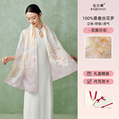 宝石蝶25新桑蚕丝花罗双面长巾披肩女新年礼物真丝丝巾围巾送礼盒