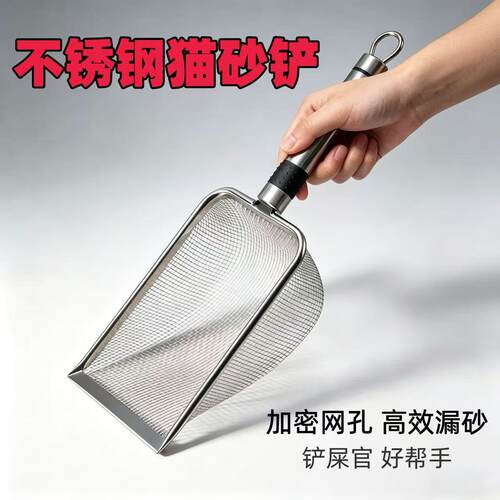 不锈钢猫砂铲加大铲面筛选效率高
