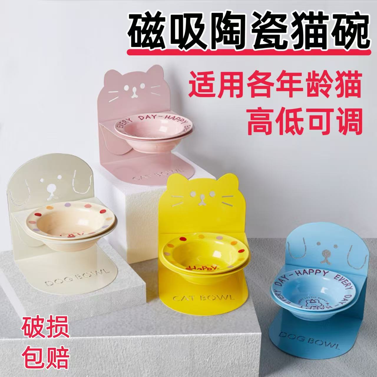 陶瓷猫咪慢食碗高脚可拆卸磁吸碗架防黑下巴猫碗粮食碗罐头喝水盆